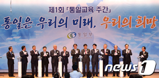 article.jpg : 통일부 제1회 통일교육 주간 선포