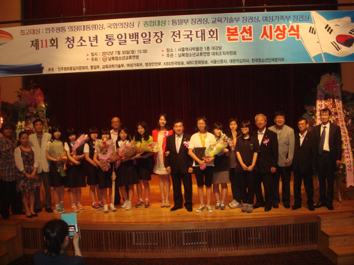 16. 수상자 기념촬영 .JPG : 제11회 청소년 통일백일장 전국대회 본선시상식