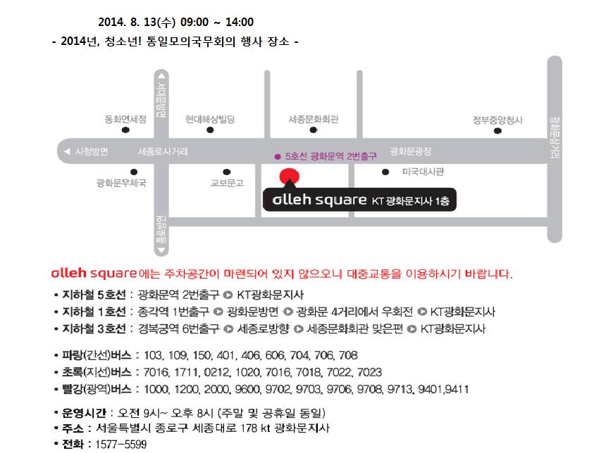 올레스퀘어 약도(일정포함).png : 2014년, 올레스퀘어 약도(일정포함).png : 2014년,