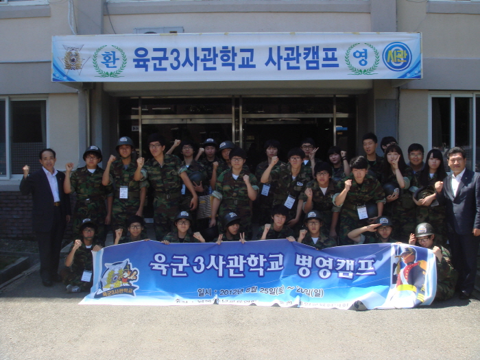 1.JPG : 청소년 사관캠프