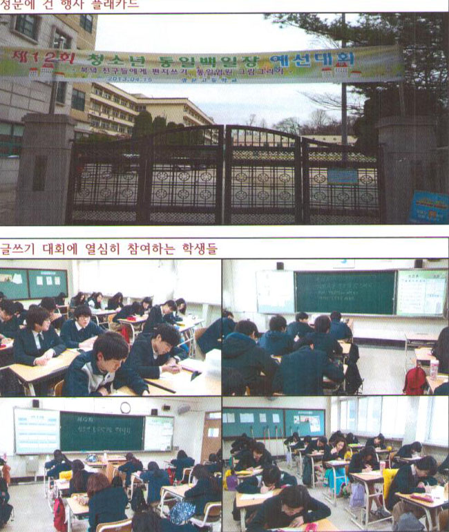 12345.jpg : 제12회 청소년 통일백일장 전국대회 -  예선 공고 및 국가관교육