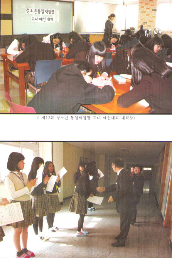 112345.jpg : 제12회 청소년 통일백일장 전국대회 -  예선 공고 및 국가관교육