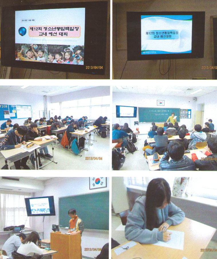 12311145.jpg : 제12회 청소년 통일백일장 전국대회 -  예선 공고 및 국가관교육