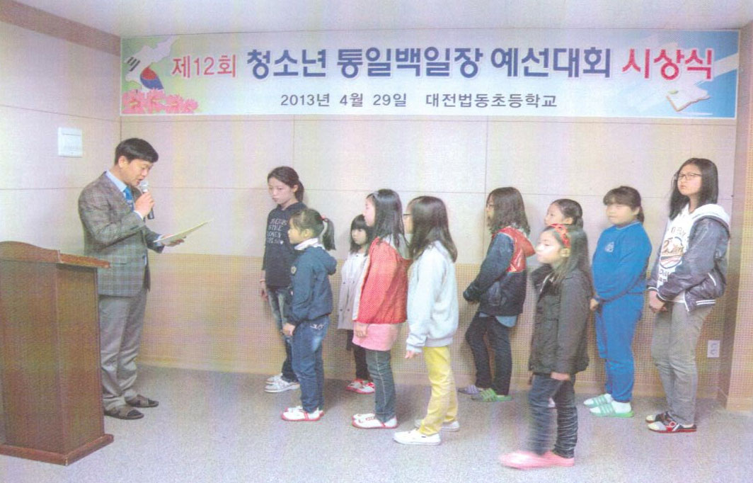 회전_12345 888001.jpg : 제12회 청소년 통일백일장 전국대회 -  예선 공고 및 국가관교육