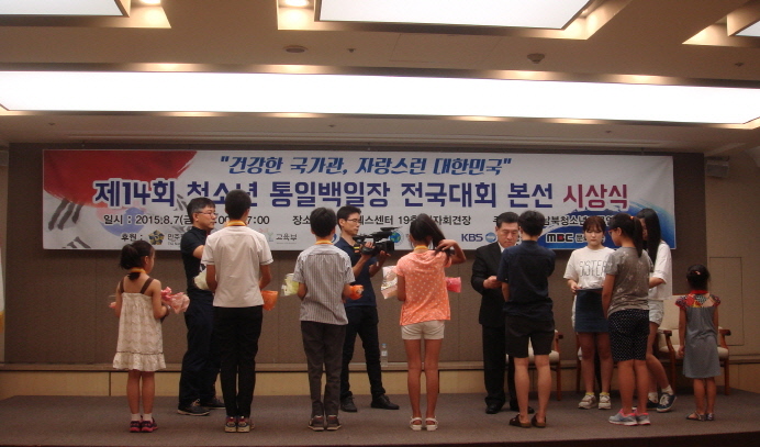 5. 본선입상자 시상-제14회 청소년 통일백일장 전국대회(2015.08.07).jpg : 각부 장관상 시상 - 제14회 청소년 통일백일장 전국대회 본선 시상식