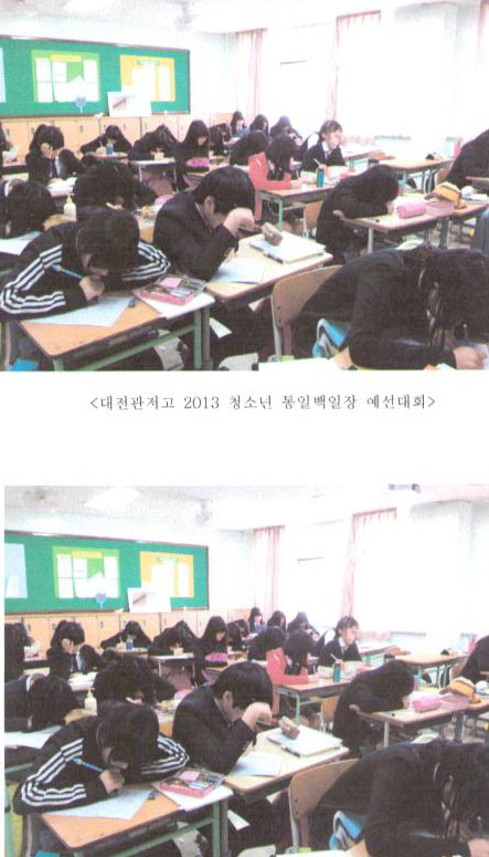 1234.jpg : 제12회 청소년 통일백일장 전국대회 -  예선(고등부/해외)