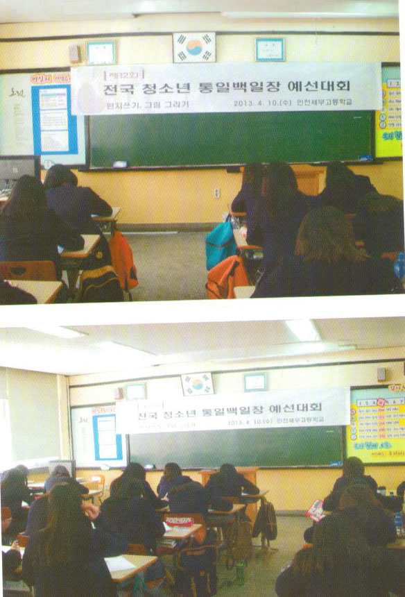 1234567.jpg : 제12회 청소년 통일백일장 전국대회 -  예선(고등부/해외)