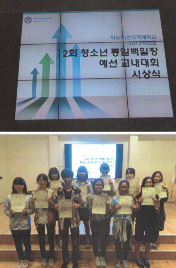 --1.jpg : 제12회 청소년 통일백일장 전국대회 -  예선시상