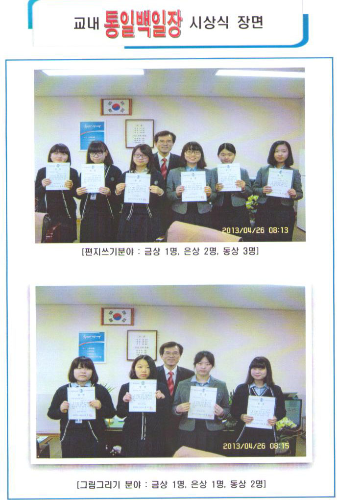 45.jpg : 제12회 청소년 통일백일장 전국대회 -  예선시상