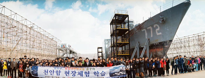 천안함_JPG.jpg : 천안함 안보현장 견학
