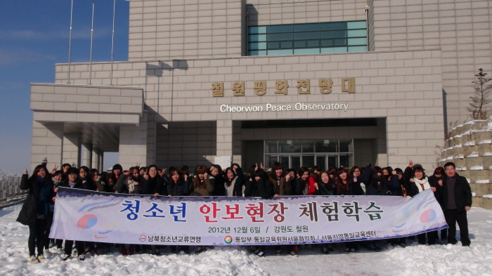 크기변환_DSC00090.JPG : 안보현장 체험학습(철원 평화전망대)