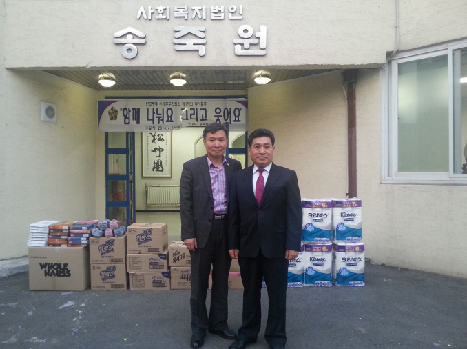 2014.04.10 송죽원 이사장과 함께.jpg : 사회복지법인 송죽원(고아원) 위문 및 격려 활동(정경석총재)