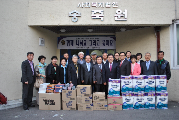 2014.04.10 송죽원(고아원) 위문 및 격려.JPG : 송죽원(고아원) 위문 및 격려