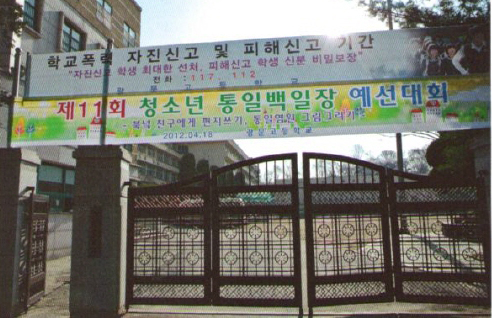 1-1.jpg : 제11회 청소년통일백일장 전국대회(국내외 각급학교 예선 공고)