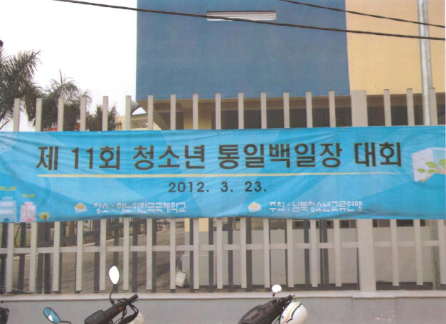 1-2.jpg : 제11회 청소년통일백일장 전국대회(국내외 각급학교 예선 공고)