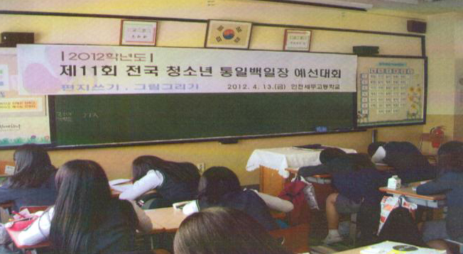 1-3.jpg : 제11회 청소년통일백일장 전국대회(국내외 각급학교 예선 공고)