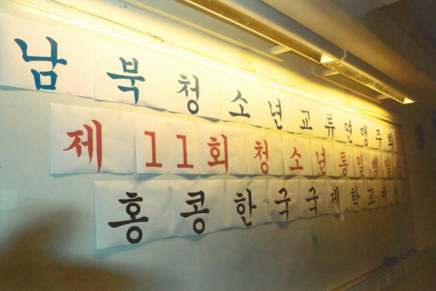 1-4.jpg : 제11회 청소년통일백일장 전국대회(국내외 각급학교 예선 공고)