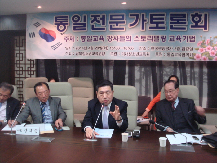 2014.04.29 통일전문가 토론회(총재 인사).JPG : 2014.04.29-통일전문가토론회(총재 인사)