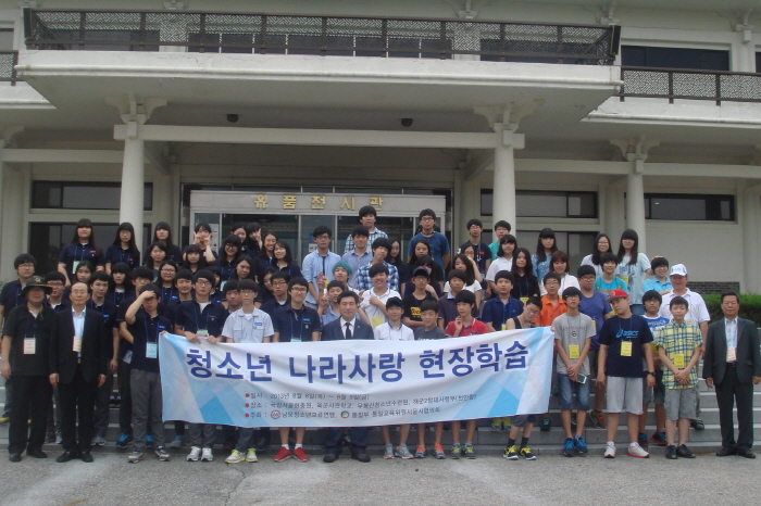 4. 나라사랑 현장학습 참가청소년.JPG : 나라사랑 현장학습 참가청소년