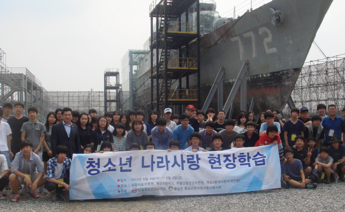 11. 천안함 현장학습.JPG : 천안함 현장학습