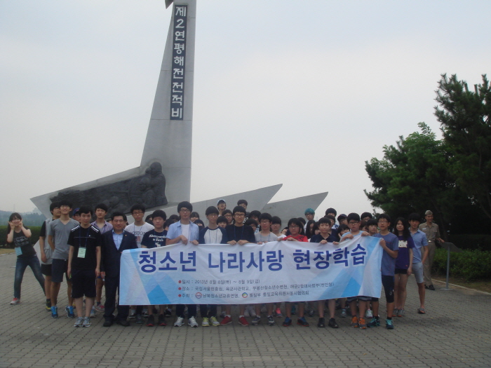 13. 전적비 견학(2).JPG : 전적비 견학(2)