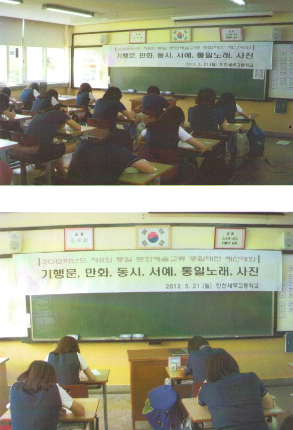 제8회 종합대전 예선(3).jpg : 제8회 통일문화예술교류 종합대전(예선)