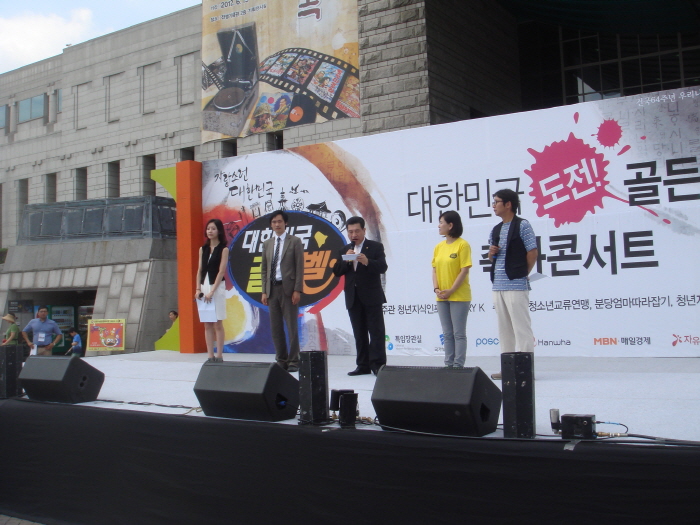 1.JPG : 자랑스런 대한민국 퀴즈 페스티벌(정경석 총재 개회사)