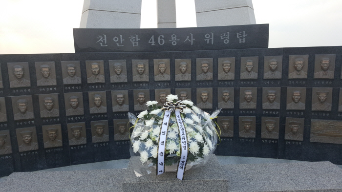 크기변환_20151207_천안함 46용사 위령탑.jpg : 천안함 46용사 위령탑