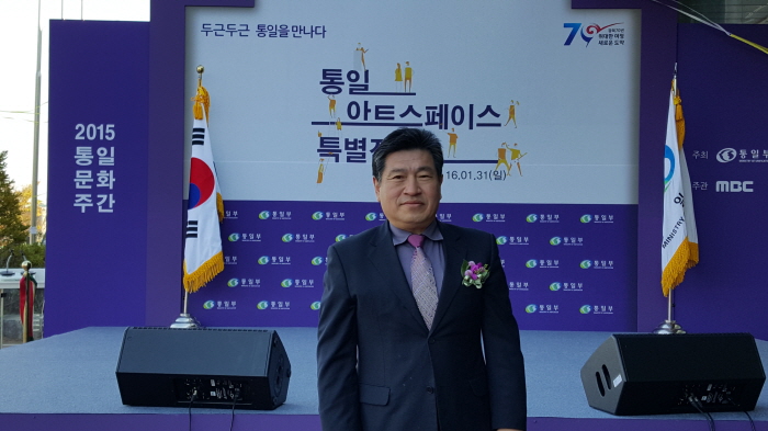 2015.10.30 통일부 통일문화주간 기념식(도라산역 2.jpg : 2015.10.30 통일부 주최 통일문화주간 기념식 VIP 초청을 받고(도라산역)