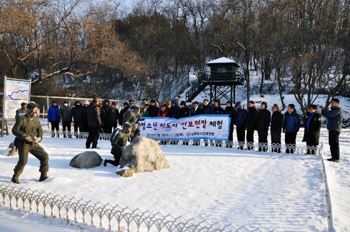 2.JPG : 청소년 지도자 및 안보강사 현장체험학습