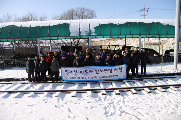 3.JPG : 청소년 지도자 및 안보강사 현장체험학습