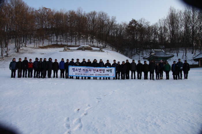 11.JPG : 청소년 지도자 및 안보강사 현장체험학습