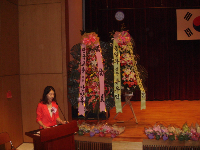 2. 사회자(이은지 아나운서).JPG : 축하화환 및 사회자 이은지 아나운서