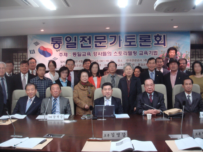 2014.04.29 통일전문가 토론회.JPG : 통일전문가 토론회