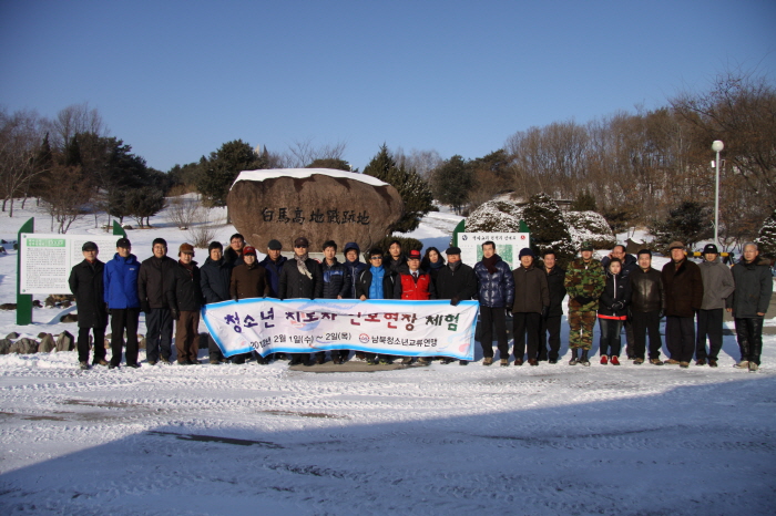 13.JPG : 청소년 지도자 및 안보강사 현장체험학습