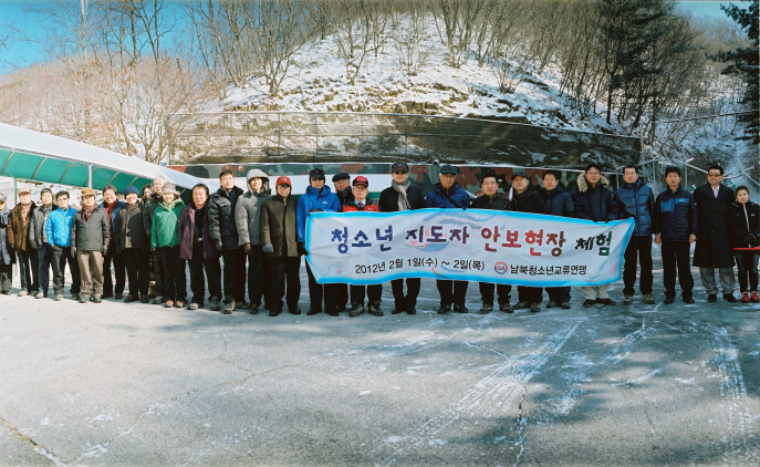 14.jpg : 청소년 지도자 및 안보강사 현장체험학습