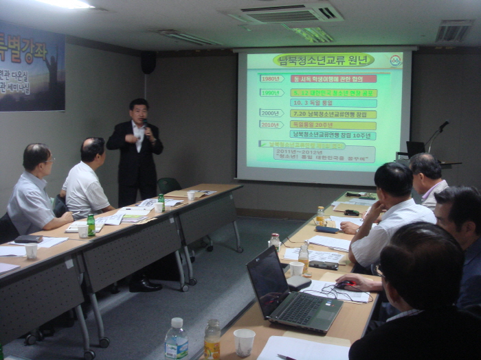 6. 정경석총재(5강).JPG : 5강. 정경석 남북청소년교류연맹 총재(통일교육협의회 공동의장) 강의