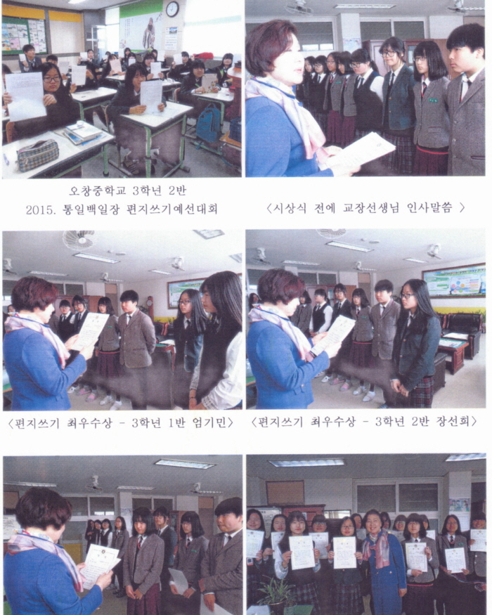 중등부 1-1.jpg : 제14회 청소년 통일백일장 전국대회 예선-중등부