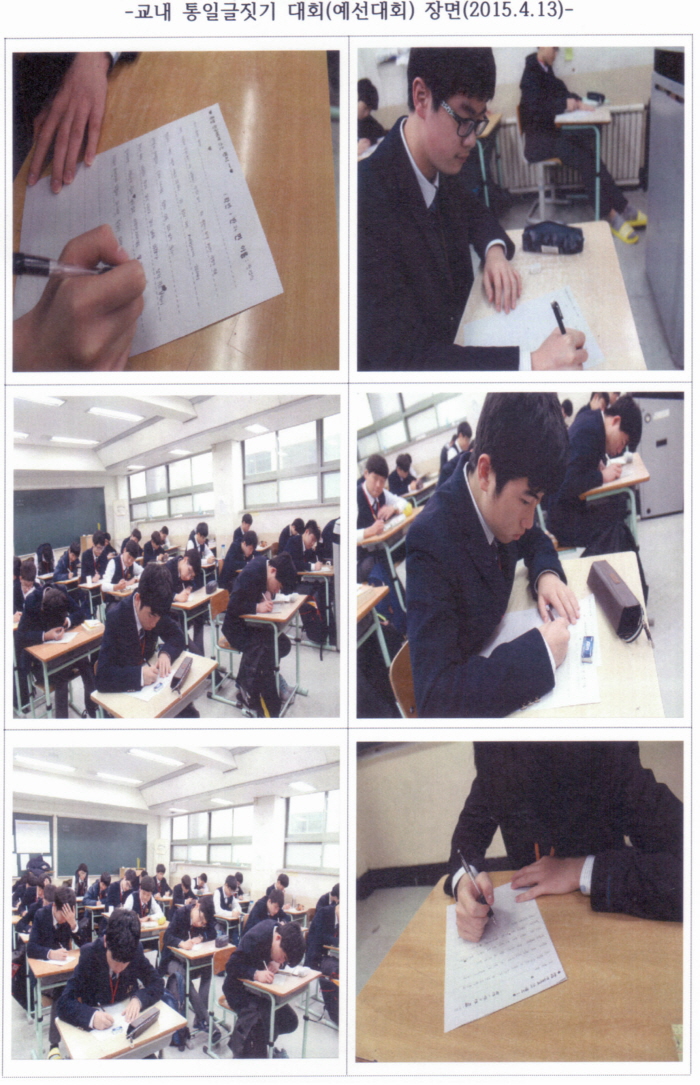 고등부 1-1.jpg : 제14회 청소년 통일백일장 전국대회 예선-고등부