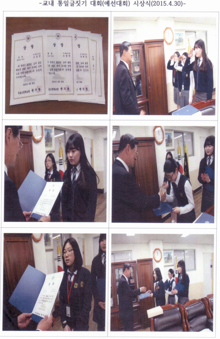 고등부 3-3.jpg : 제14회 청소년 통일백일장 전국대회 예선-고등부