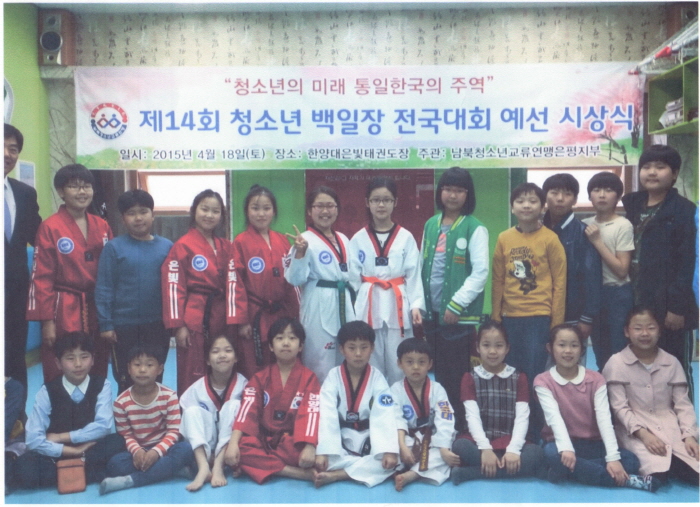 지부에서.jpg : 제14회 청소년 통일백일장 전국대회 예선-지부