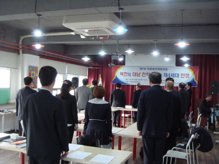 제7차 포럼.JPG : 제7차 포럼-자유로미래로포럼