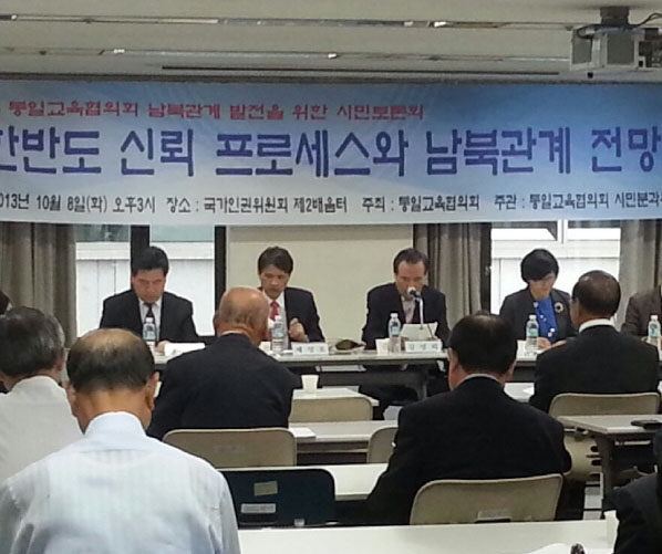 토론회.jpg : 통일교육협의회 시민사회분야 토론회