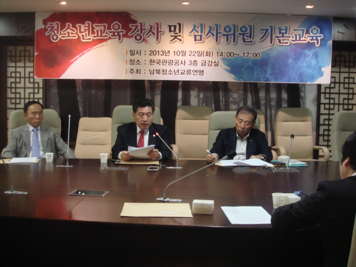 기본교육.JPG : 청소년교육 강사 기본교육