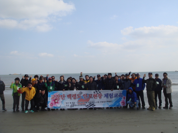 안보세미나.JPG : 초,중,고등학교 교장단 백령도 안보현장 체험교육