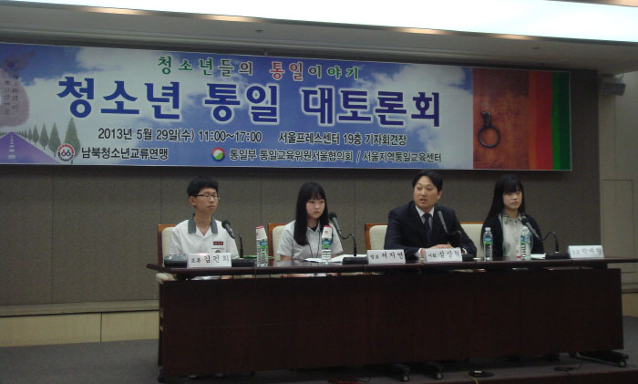 6. 통일대토론회(청소년).JPG : 청소년 2주제발표 및 토론(미래 통일세대들의 과제)