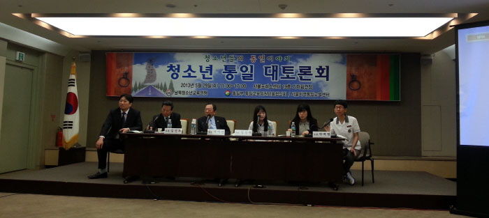 7. 종합토론(통일대토론회).jpg : 청소년 및 지도자 합동 종합토론(통일대토론회)