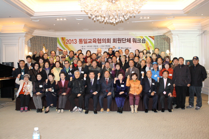 크기변환_기념촬영.JPG : 통교협 회원단체 워크숍 기념촬영
