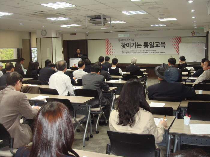 2. 통일교육 .JPG : 통일교육