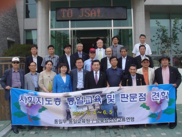 크기변환_2.JPG : 전문강사 판문점 견학